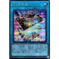 The Gold Sarcophagus [Secret Rare]