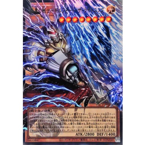 Yu-Gi-Oh! - Gilford the Lightning [OF Ultra Rare]
