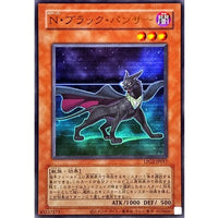 N-Black Panther [Ultra Rare] - Old Frame