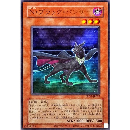 Yu-Gi-Oh! - N-Black Panther [Ultra Rare] - Old Frame