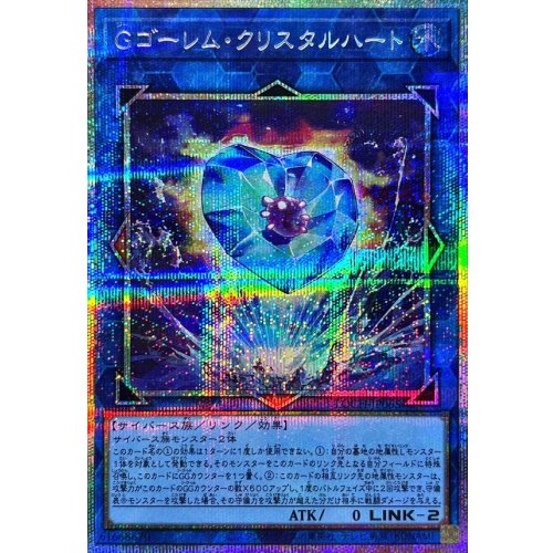Yu-Gi-Oh! - G Golem Crystal Heart [Prismatic Secret Rare] {LOCH-JP065} [Link]