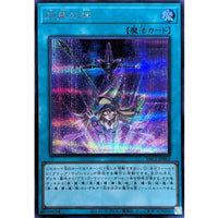 Bond Between Teacher and Student [Secret Rare]