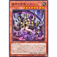 Kojin no Ashutora Kuzuha [Normal] {BETB-JP010} Monster