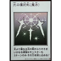 Swords of Revealing Light Monochrome Ultra Rare YAC1-JP093