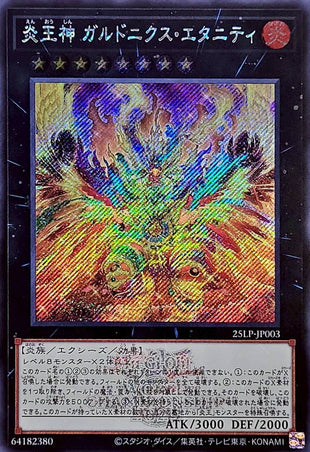 Yu-Gi-Oh! -Enma God Garudonix Eternity (Logo) [Secret] {25LP-JP003} [Xyz] - 25LP-JP003