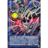 Illusion's Evil Eye - Sacrifice [OF Ultra] {YAC1-JP006} Ritual