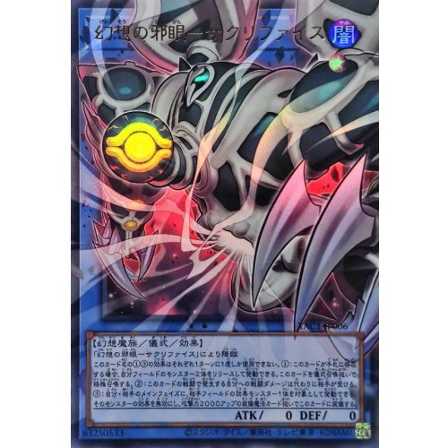 Yu-Gi-Oh! - Illusion's Evil Eye - Sacrifice [OF Ultra] {YAC1-JP006} Ritual