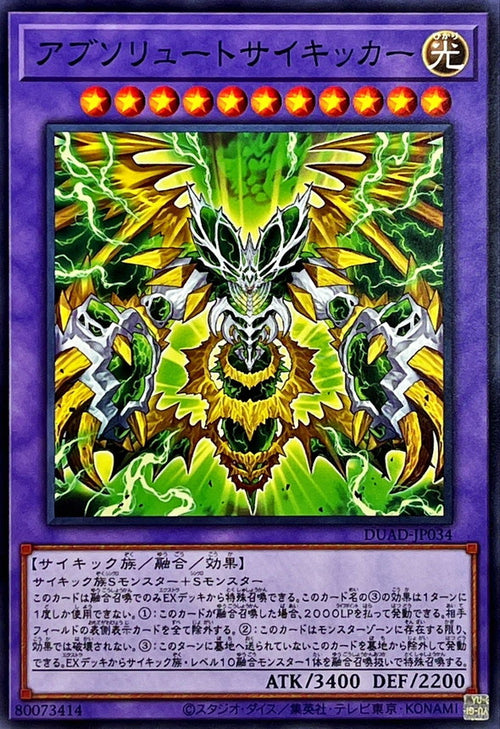 Yu-Gi-Oh! - Absolute Axon Kicker - DUAD-JP034 - Normal