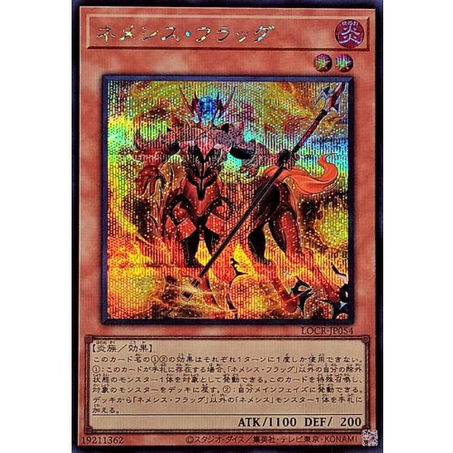 Yu-Gi-Oh! - Nemeses Flag [Secret Rare]