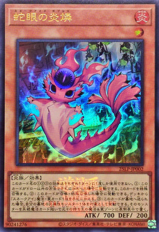 Yu-Gi-Oh! -Snake-Eyed Flame Populus (Logo) [Ultra] {25LP-JP002} 《Monster》 - 25LP-JP002
