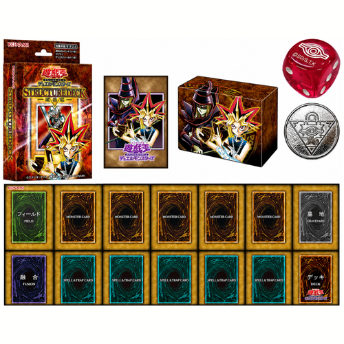 [PRE-ORDER] Yu-Gi-Oh! OCG - Original Artwork Duel Set: Yugi Edition
