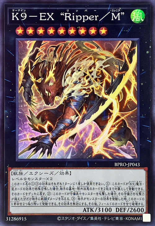 Yu-Gi-Oh! - K9EXRipperM - BPRO-JP043