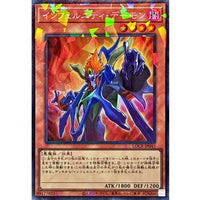 Infernity Archfiend [Collectors Rare] {LOCR-JP043} Monster