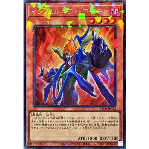 Yu-Gi-Oh! - Infernity Archfiend [Collectors Rare] {LOCR-JP043} Monster