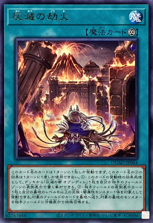 Yu-Gi-Oh! - Inferno of the Ashened - DUAD-JP064 - Rare