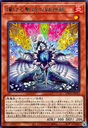 Yu-Gi-Oh! - Yokekeru Seishi no Gokushinsei - BPRO-JP013