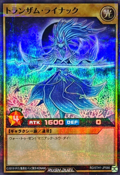 Yu-Gi-Oh! Rush Duel -Transam Linac - RD/5TH1-JP066