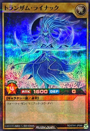 Yu-Gi-Oh! Rush Duel - Transam Linac - RD/5TH1-JP066 - Super Parallel Rare
