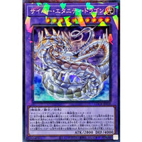 Cyber Eternity Dragon [Collector's Rare]