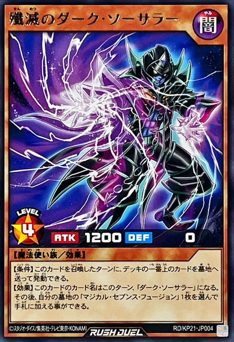 Dark Sorcerer of Destruction