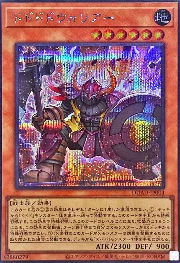 Dodododo Warrior