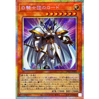 White Knights Lord [Prismatic Secret Rare] {LPG2-JP005} Monster