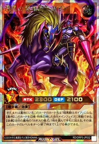 Dark Knight Gaia the Fierce Knight [Over Rush Rare]