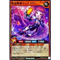 News Witch Castarin [Super Rare]