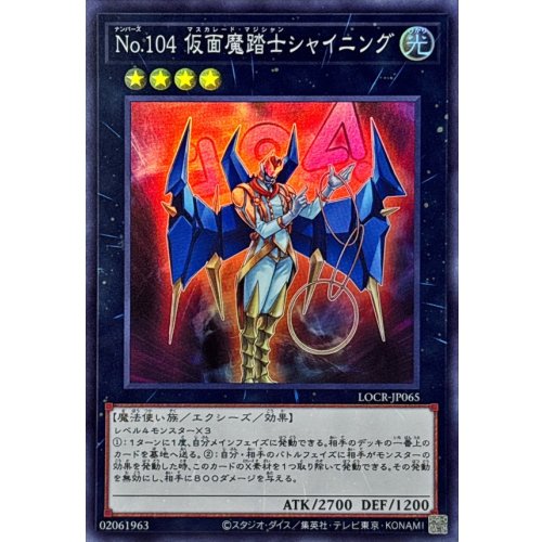 Yu-Gi-Oh! - Number 104: Masquerade Magician Shining [Super Rare] {LOCR-JP065} [Xyz]