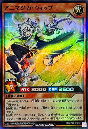 Yu-Gi-Oh! Rush Duel -Animagica Whip - RD/KP20-JP031