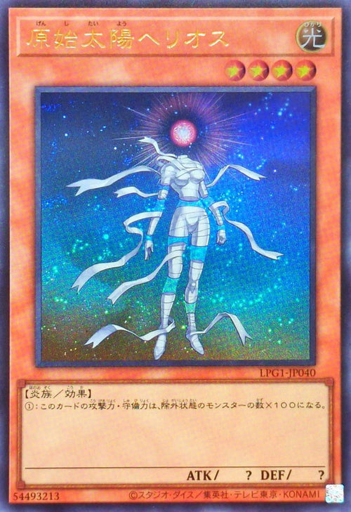 Yu-Gi-Oh! -Helios - The Primordial Sun -  Ultra Rare -LPG1-JP040