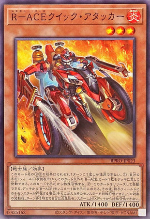 Yu-Gi-Oh! - RACE Quick Attacker [Normal] {BPRO-JP023} 《Monster》 - BPRO-JP023