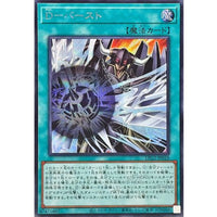 D-Burst [Secret Rare] {LPG2-JP010} [Spell]