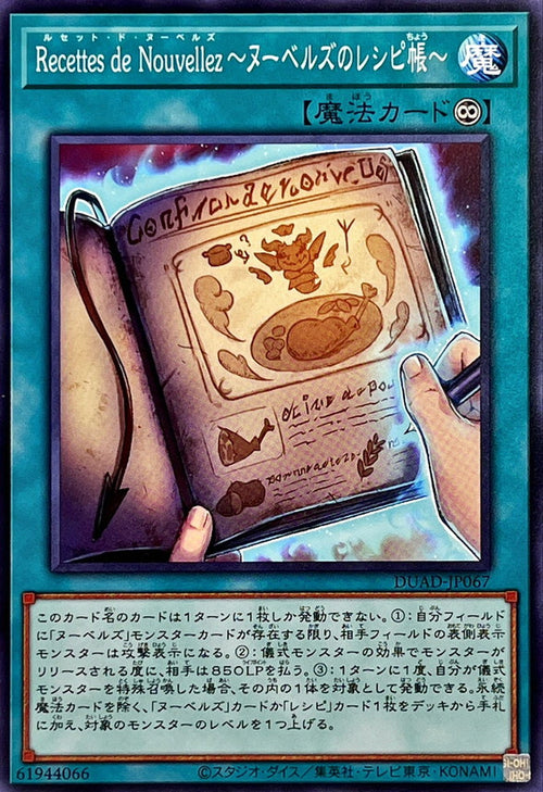 Yu-Gi-Oh! - Nouvelles Recipe Book Recettes de Nouvellez - DUAD-JP067 - Normal