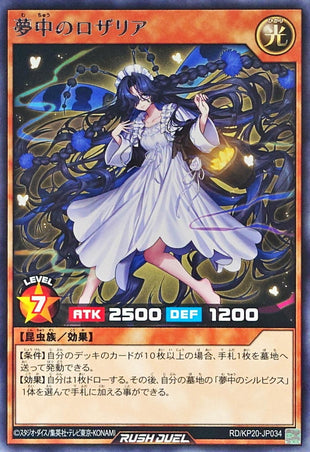 Yu-Gi-Oh! Rush Duel -Delirium Rosalia - RD/KP20-JP034
