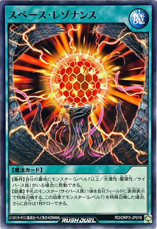 Yu-Gi-Oh! Rush Duel - Space Resonance - RD/ORP2-JP019