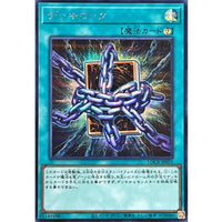 Deck Lock [Secret Rare] {LOCR-JP075} Spell