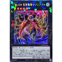 Number C104: Umbral Horror Masquerade [Collectors Rare]