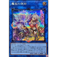 Adamancipator Risen - Aluminus [Secret Rare] {BETB-JP049} [Link]