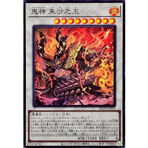 Ashtra-Jasus Susanoo [Super Rare] {BETB-JP039} Synchro