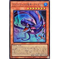 Atlantis Dragon God - Daedalus [Super Rare] {BETB-JP013} [Monster]