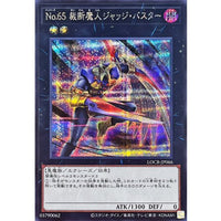 Number 65: Djinn Buster [Secret Rare] {LOCR-JP066} Xyz