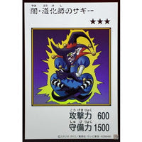 Saggi the Dark Clown (Color) [Ultra Rare] {YAC1-JP079} Monster