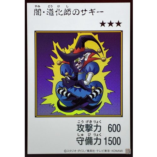 Yu-Gi-Oh! - Saggi the Dark Clown (Color) [Ultra Rare] {YAC1-JP079} Monster