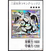 Two-Headed King Rex (Monochrome) [Secret Rare] {YAC1-JP078} Monster