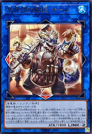 Yu-Gi-Oh! - Fur Hire Shipwright, Keel - BPRO-JP050