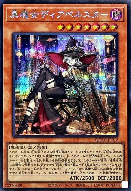Yu-Gi-Oh! - Black Witch Diabelstar (Triangle Hat) [Secret Rare] - QCAC-JP012