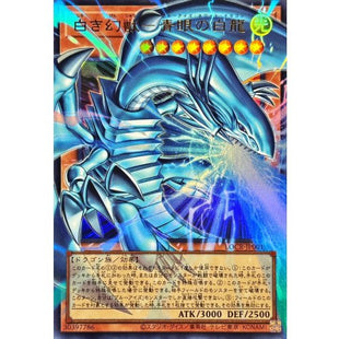 Yu-Gi-Oh! - White Spirit Beast - Blue-Eyes White Dragon [Overframe Ultra Rare] {LOCR-JP001}