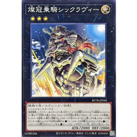 Sankan Jouki Shikkuravie [Normal] {BETB-JP045} [Xyz]