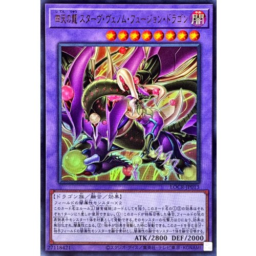 Yu-Gi-Oh! - Four Heavenly Dragons Starving Venom Fusion Dragon [Ultra] {LOCR-JP013} [Fusion]